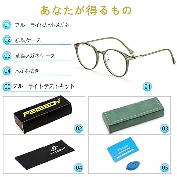 Amazon.co.jp: [FEISEDY] ブルーライトカットメガネ レディース